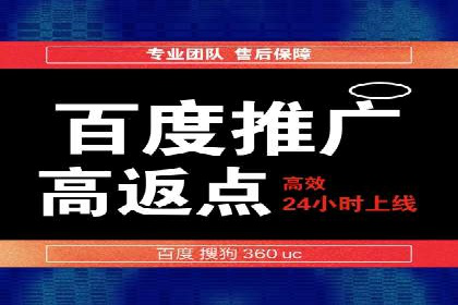 实战教程：轻松上手，掌握百度推广技巧